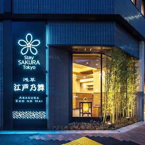 3* 公寓式酒店 Sakura 东京 浅草江户乃舞